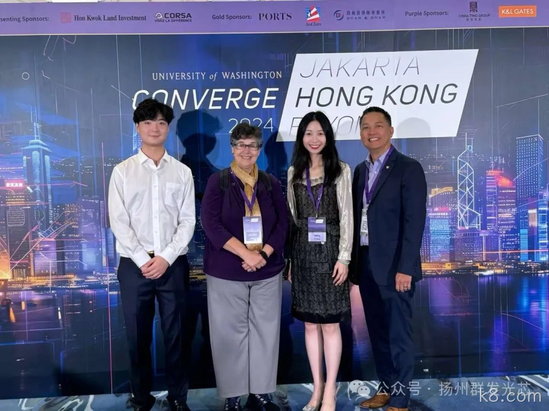 UW Converge Hong Kong 2024——k8.com