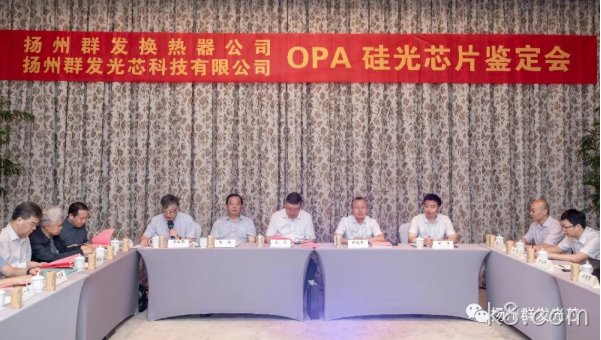 玉溪k8.comOPA技术鉴定会圆满结束！