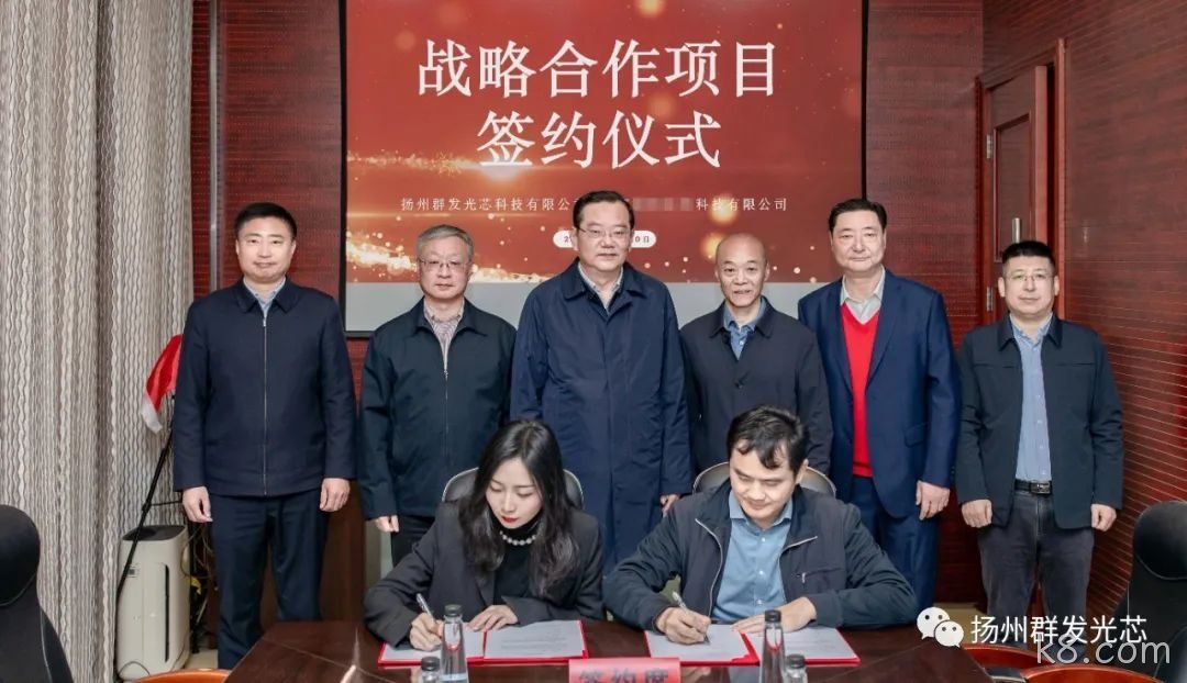 k8.com联手国内顶尖硅光团队达成战略合作！