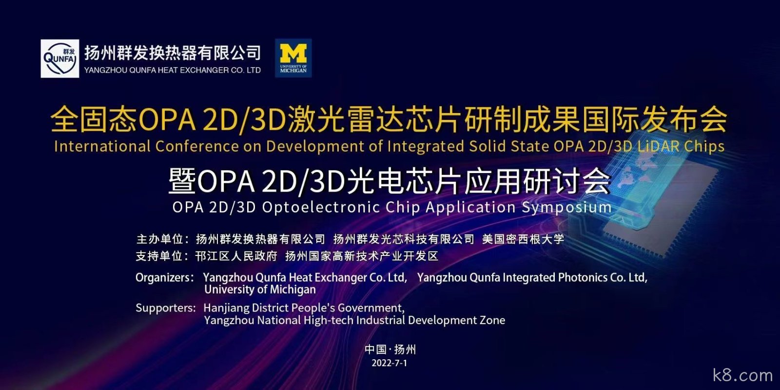 既是典型又是刚需,全固态OPA激光雷达芯片能否搅动光电子市场