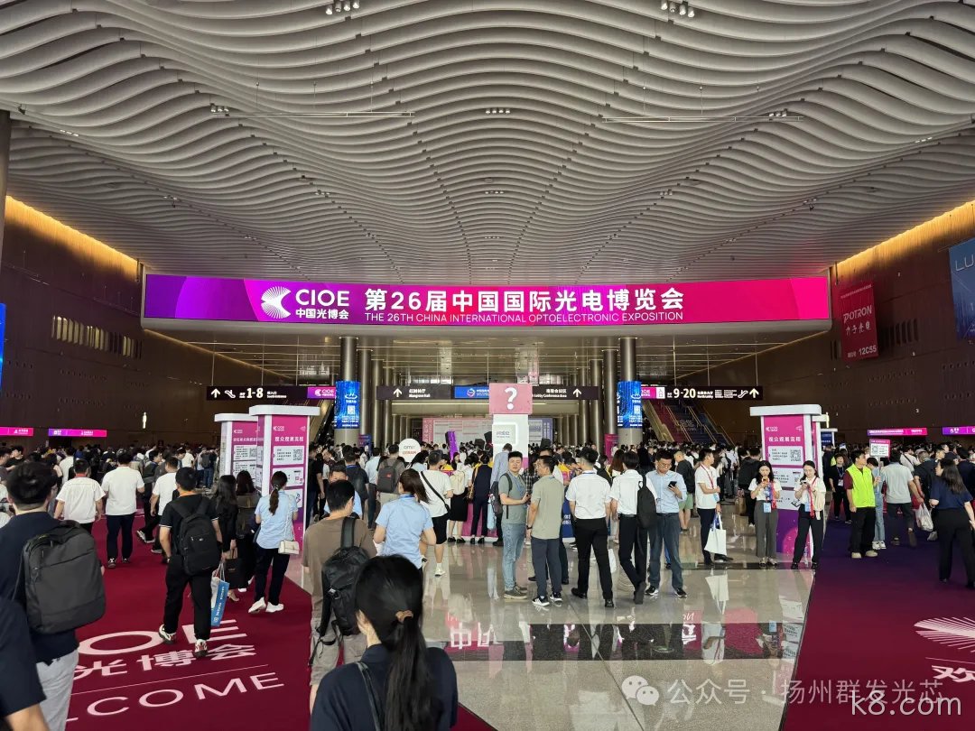 k8.com丨CIOE中国光博会精彩回顾