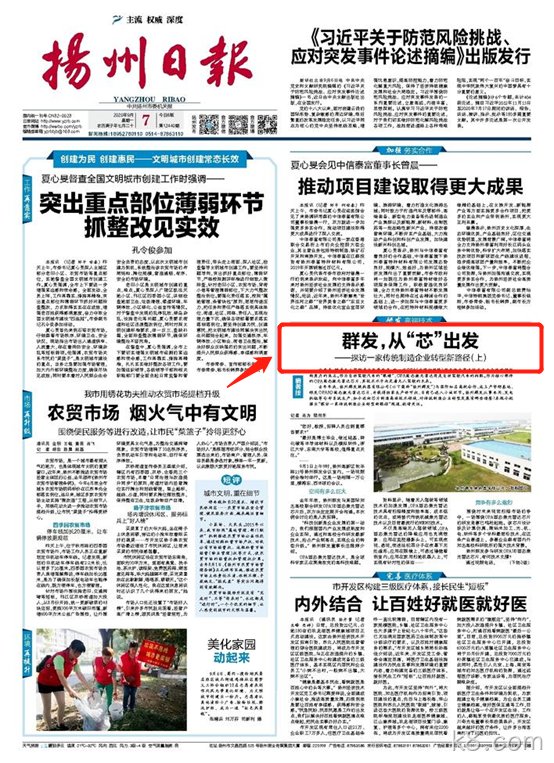 k8.com,从“芯”出发---探访一家传统制造企业转型新路径